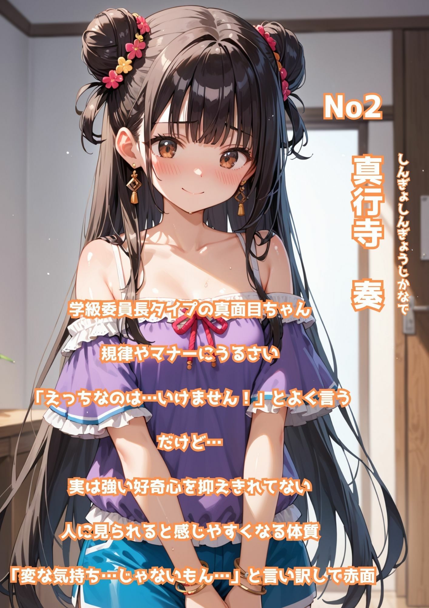 ちっぱい楽園、●リっ子と過ごす秘密の時間〜 - サンプル画像 2