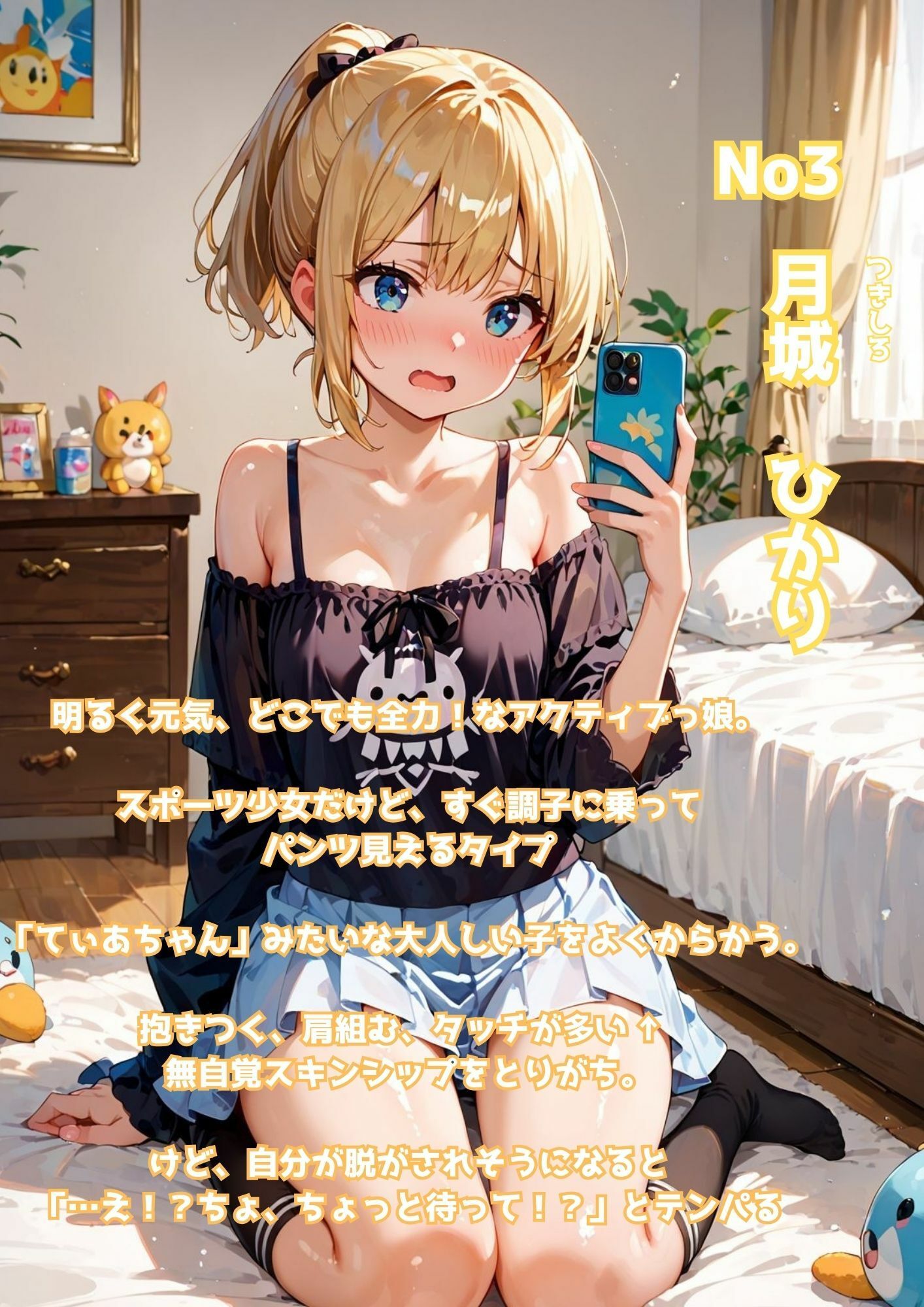 ちっぱい楽園、●リっ子と過ごす秘密の時間〜 - サンプル画像 3