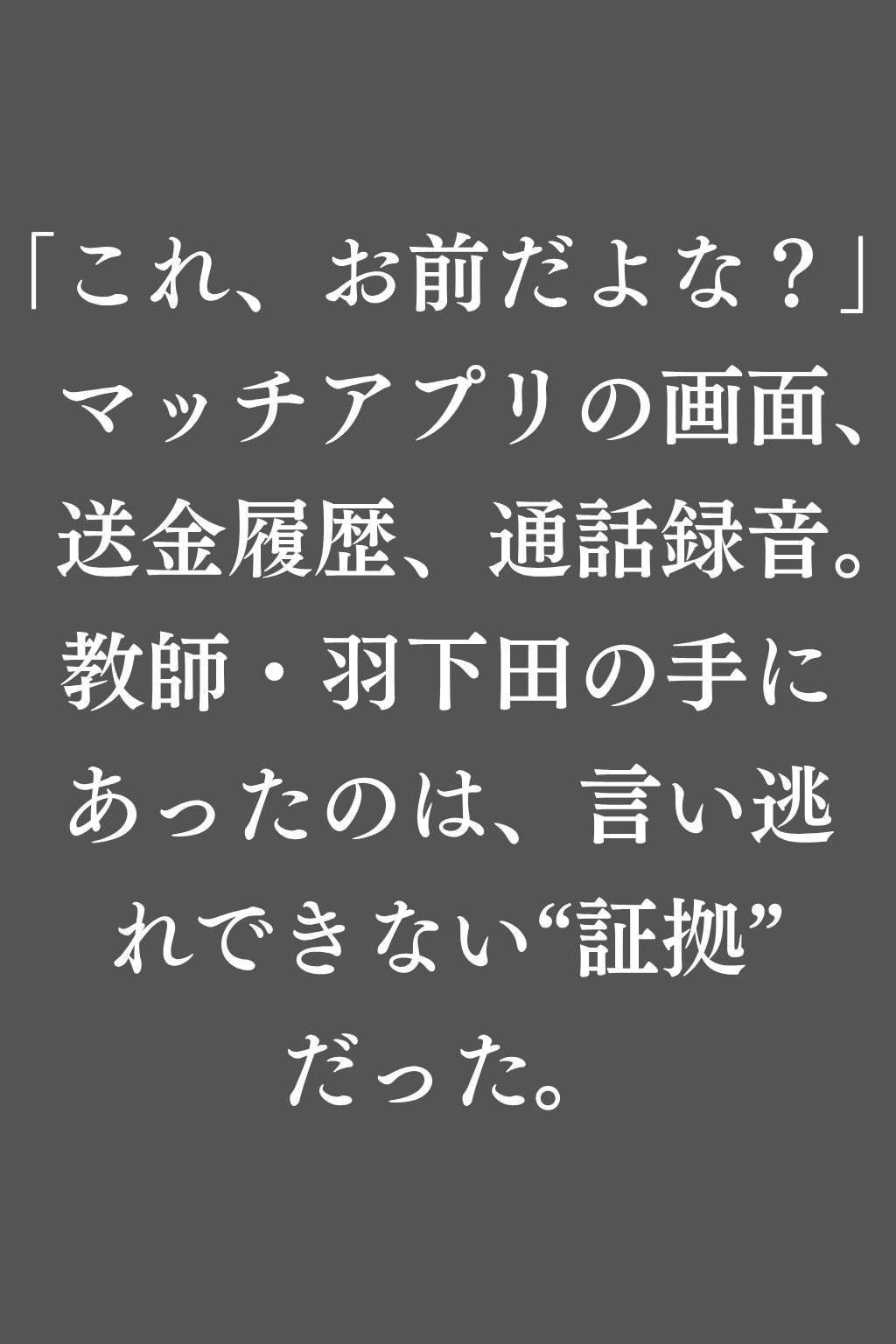 報いの生活指導 - パパ活偽お嬢様が屈辱の快楽堕ち！ - - サンプル画像 5