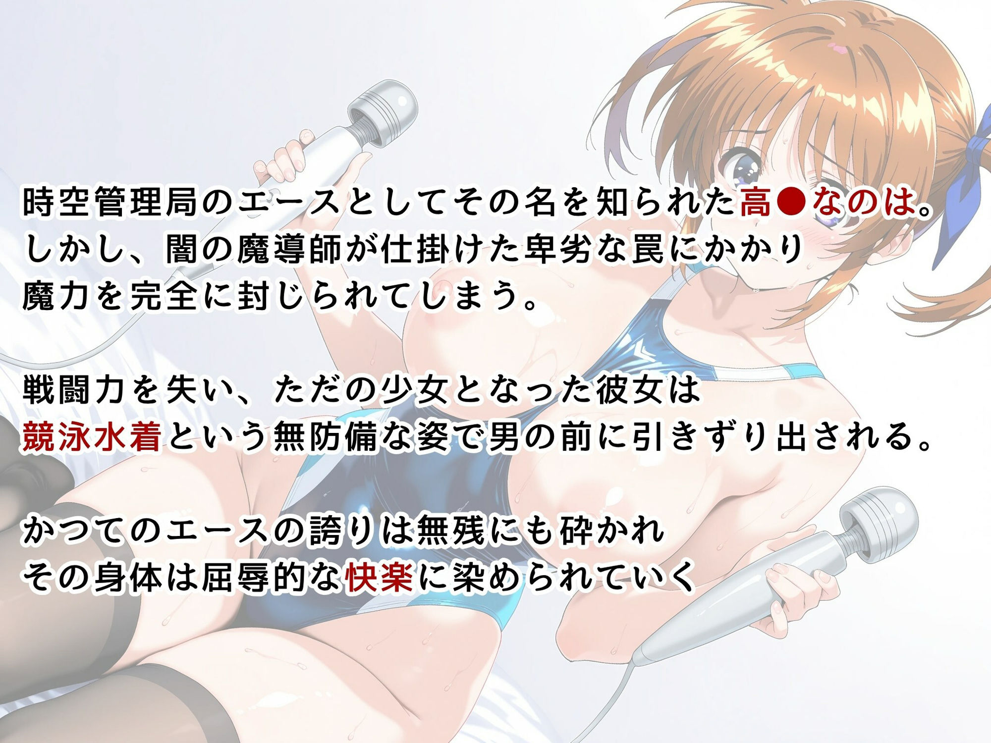 【魔法少女リ●カルなのは】高●なのは・競泳水着でプライベートレッスン - サンプル画像 1