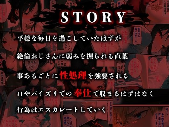 憧れの処女ヒロインが絶倫おじさんによって快楽堕ち性●隷にされる話 四宮かぐや編 - サンプル画像 1