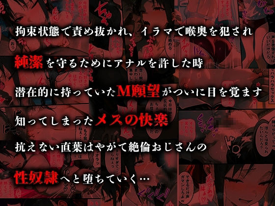 憧れの処女ヒロインが絶倫おじさんによって快楽堕ち性●隷にされる話 四宮かぐや編 - サンプル画像 2