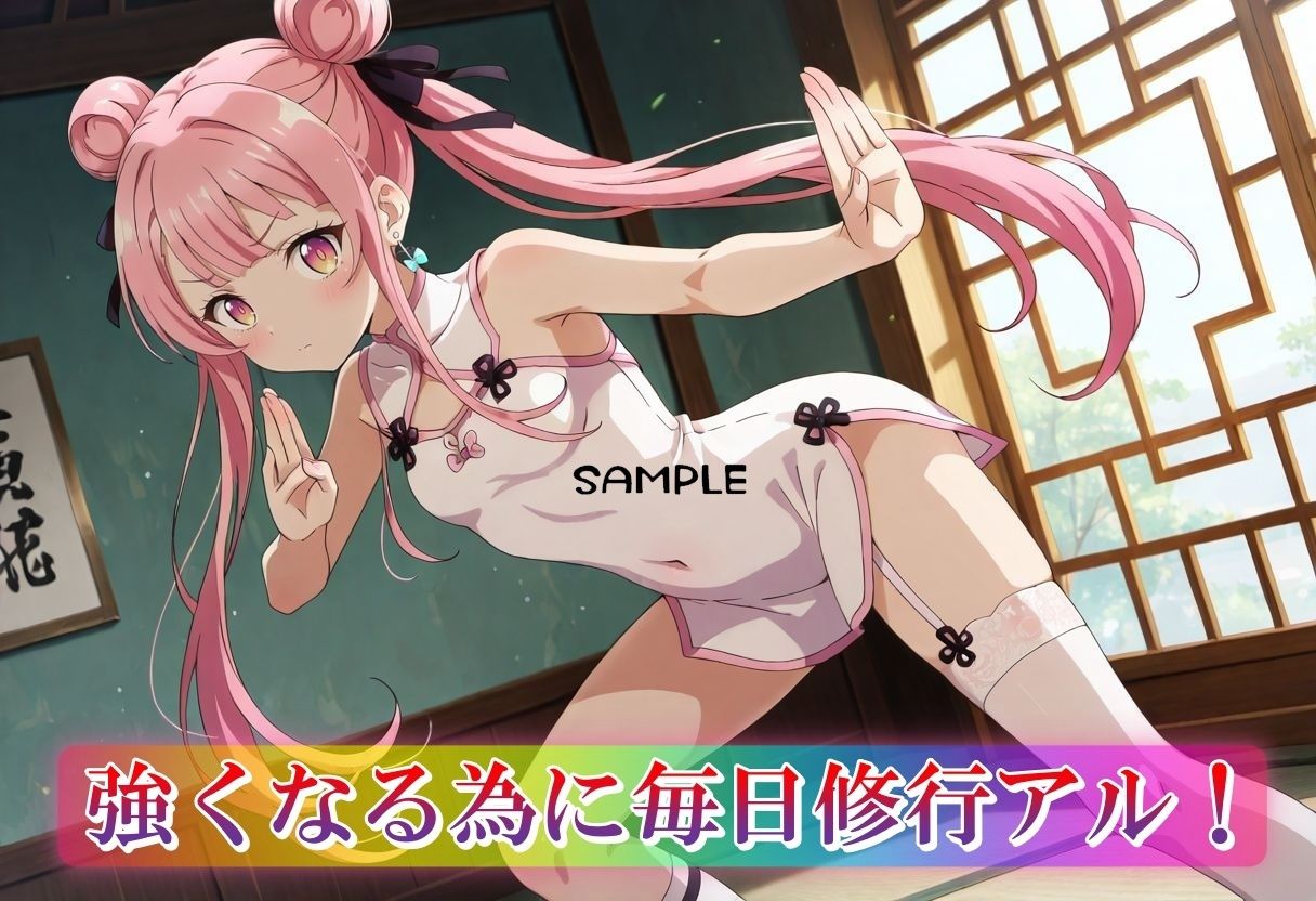 武術家タオは淫乱アルよ - サンプル画像 1