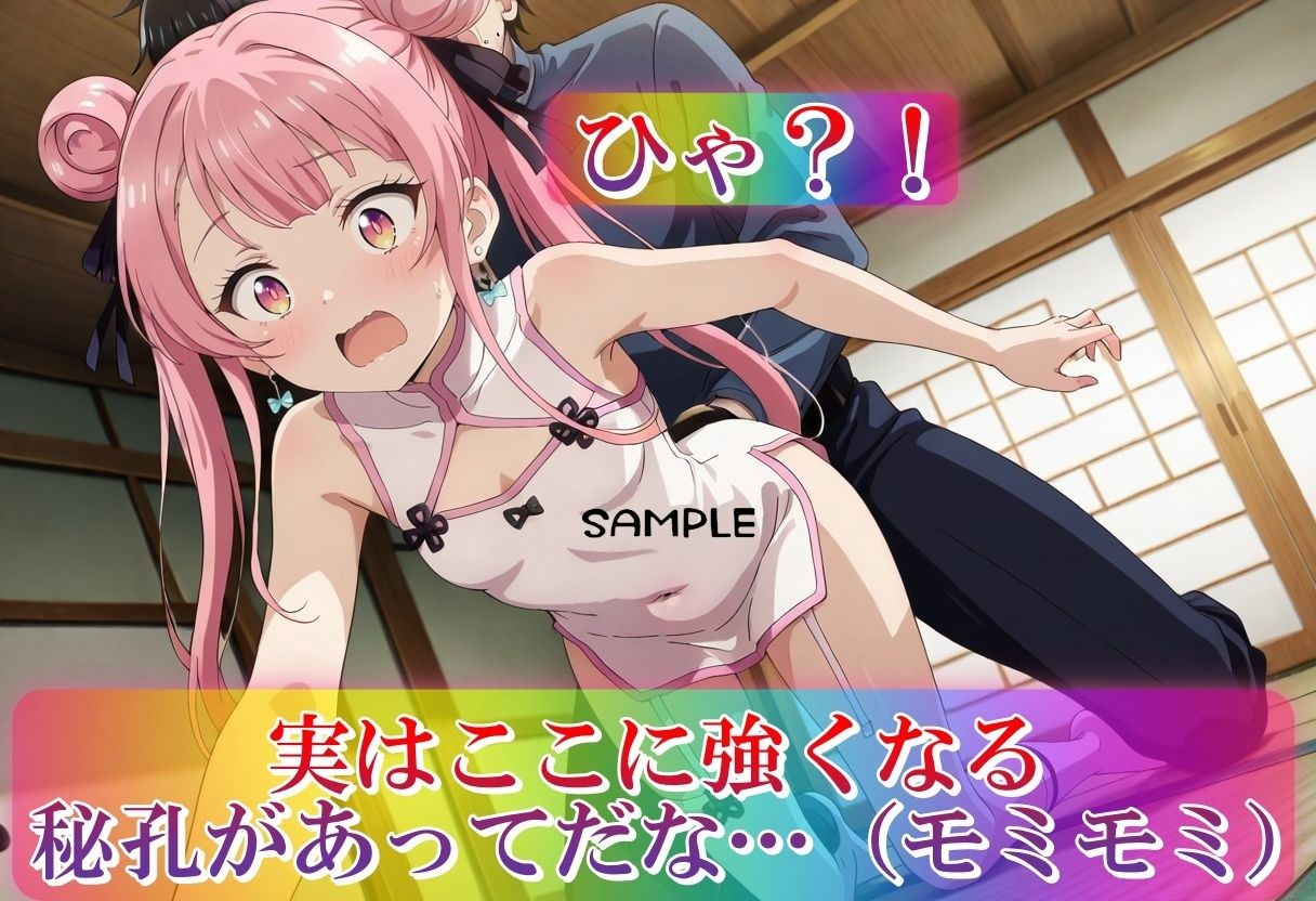 武術家タオは淫乱アルよ - サンプル画像 2