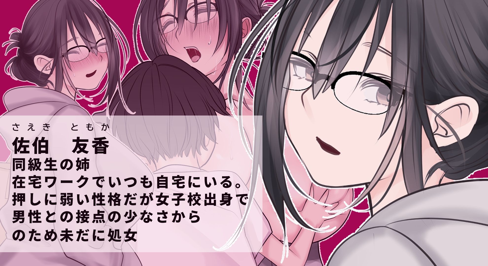 3日間で同級生の姉をおもちゃにする話 - サンプル画像 1