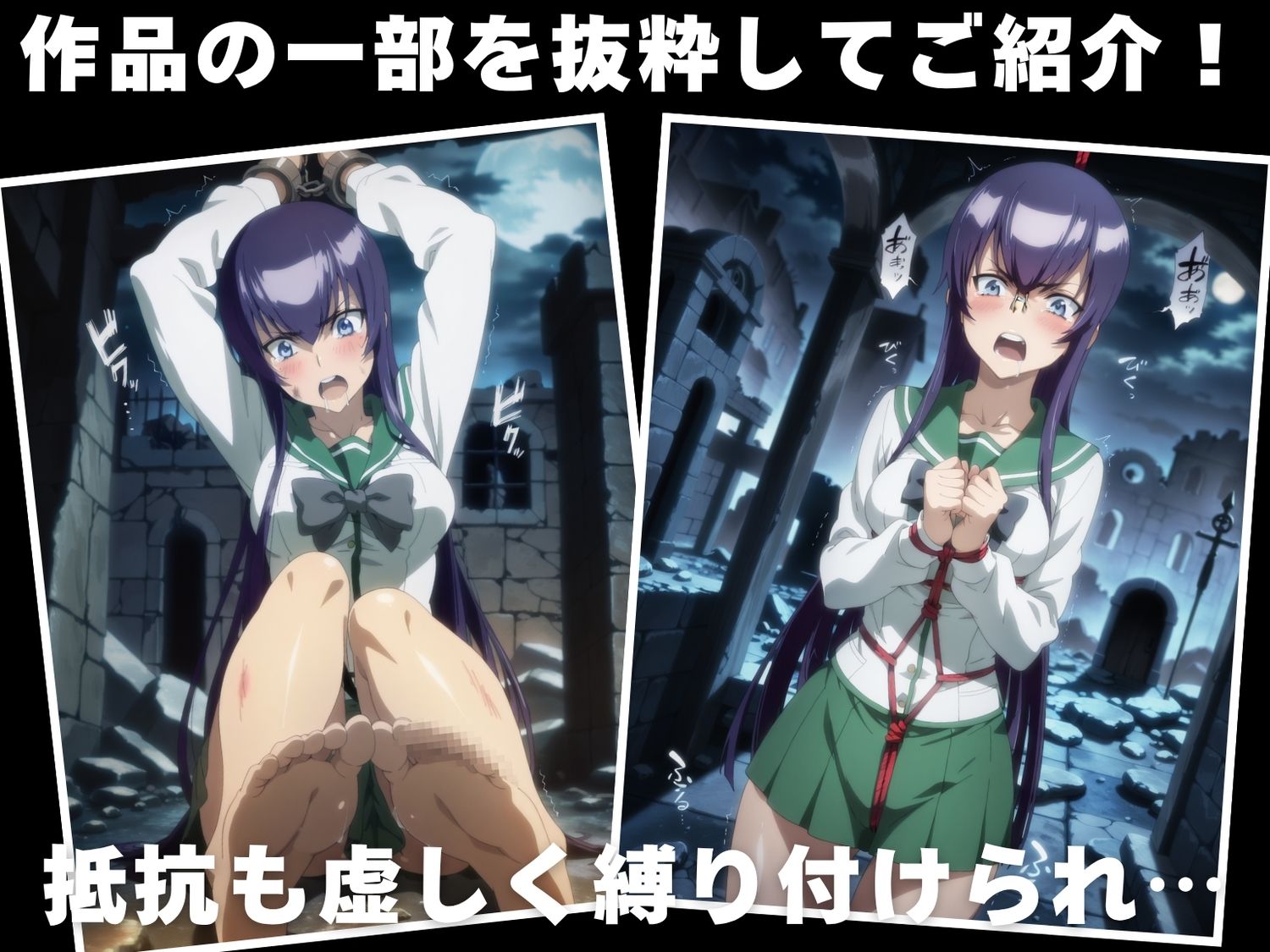 【調教・拘束・触手】毒● 冴子 - サンプル画像 1