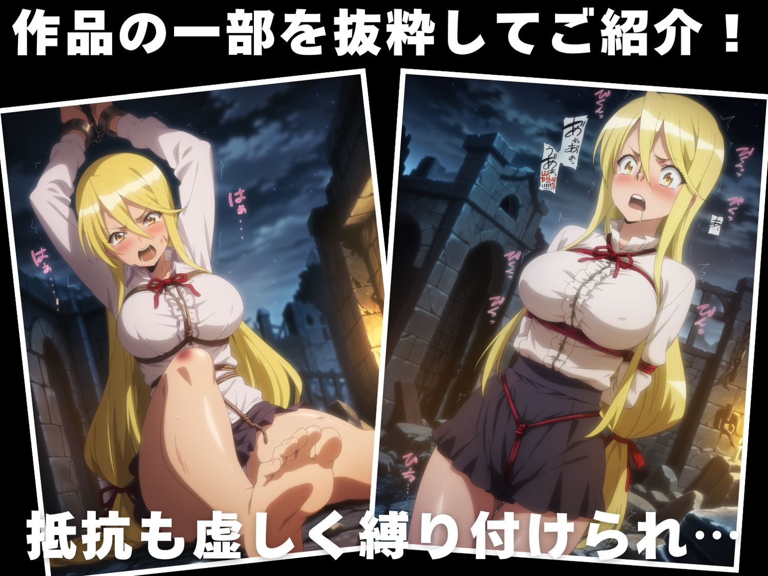 【調教・拘束・触手】鞠●  静香 - サンプル画像 1