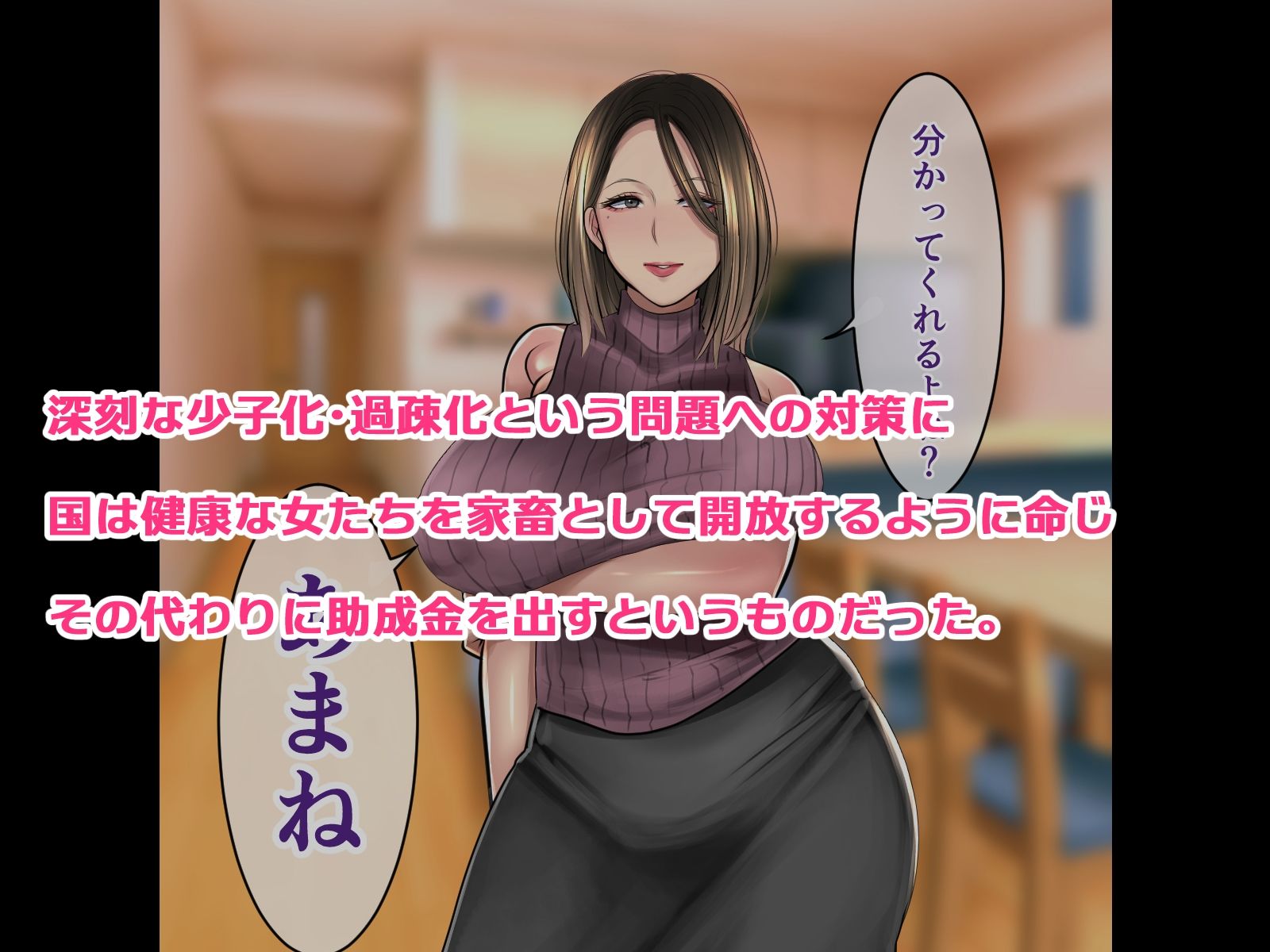 爆乳親子が家畜になって実家の牧場を立て直す話 - サンプル画像 3