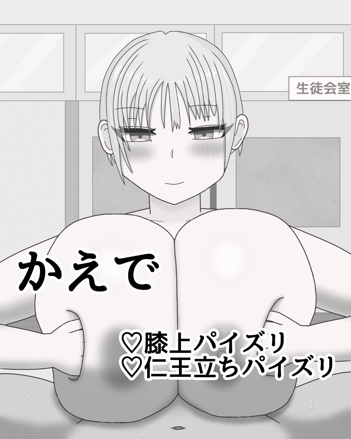 三人とのパイズリが日課！！ - サンプル画像 2