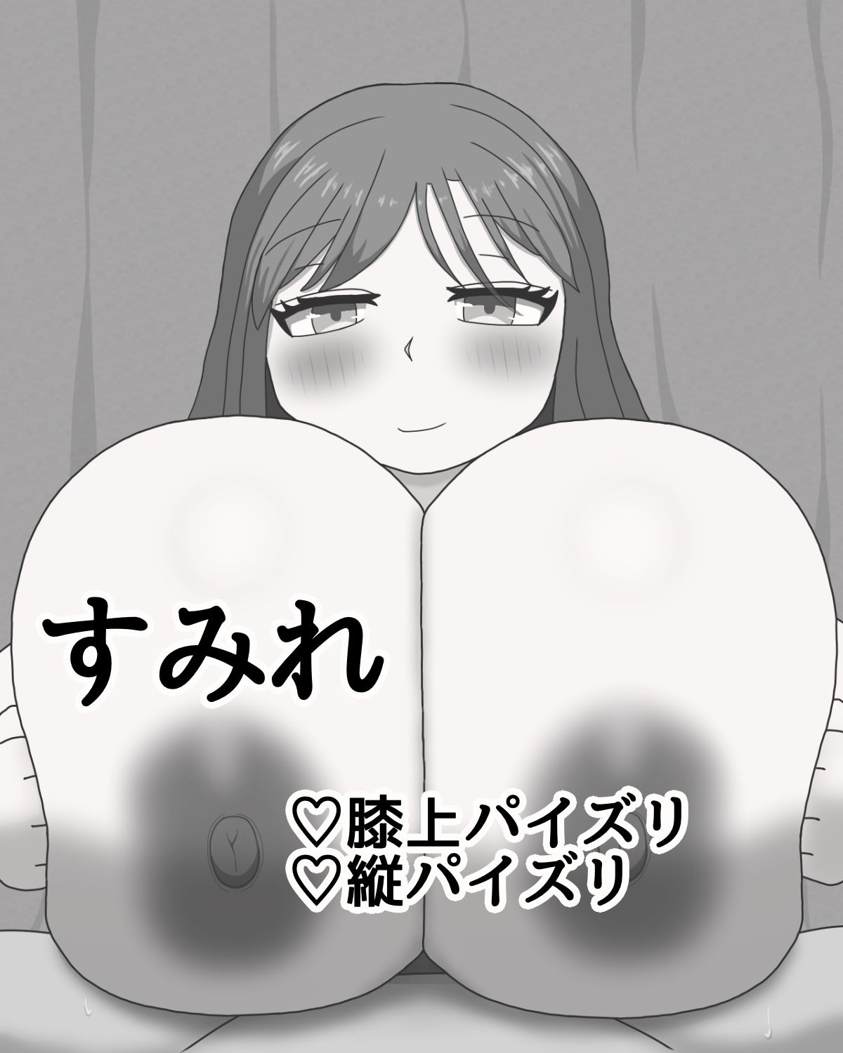 三人とのパイズリが日課！！ - サンプル画像 3