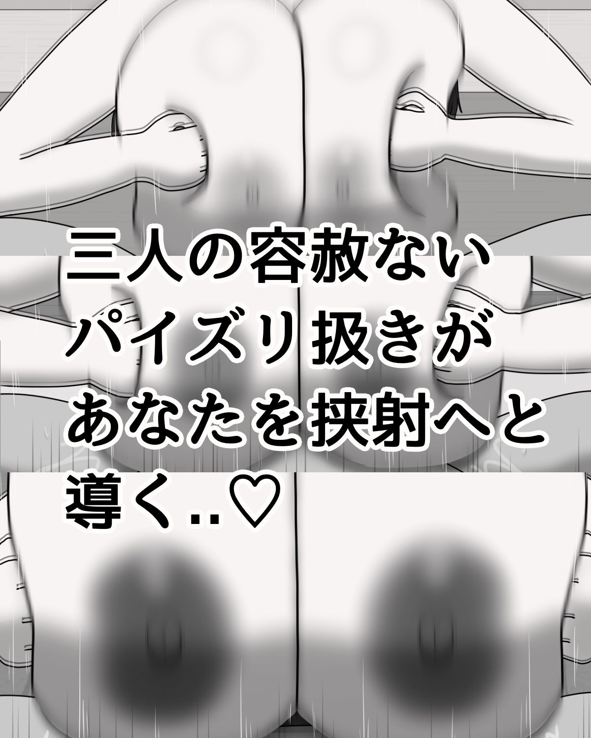 三人とのパイズリが日課！！ - サンプル画像 4