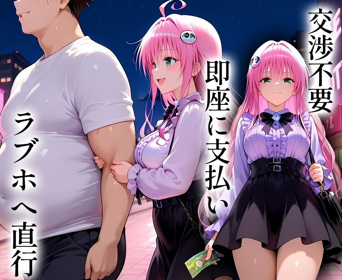 5000円で生セックスさせてくれる立ちんぼ  ラ〇 - サンプル画像 2