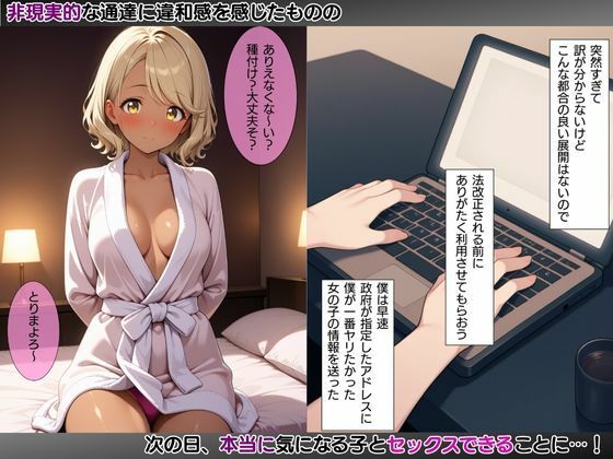 モブ童貞の僕が繁殖力の強い精子を持っていたらしいので好きな子と合法生ハメセックスで筆おろし 【初汝みれい・ラブホ編】 - サンプル画像 3