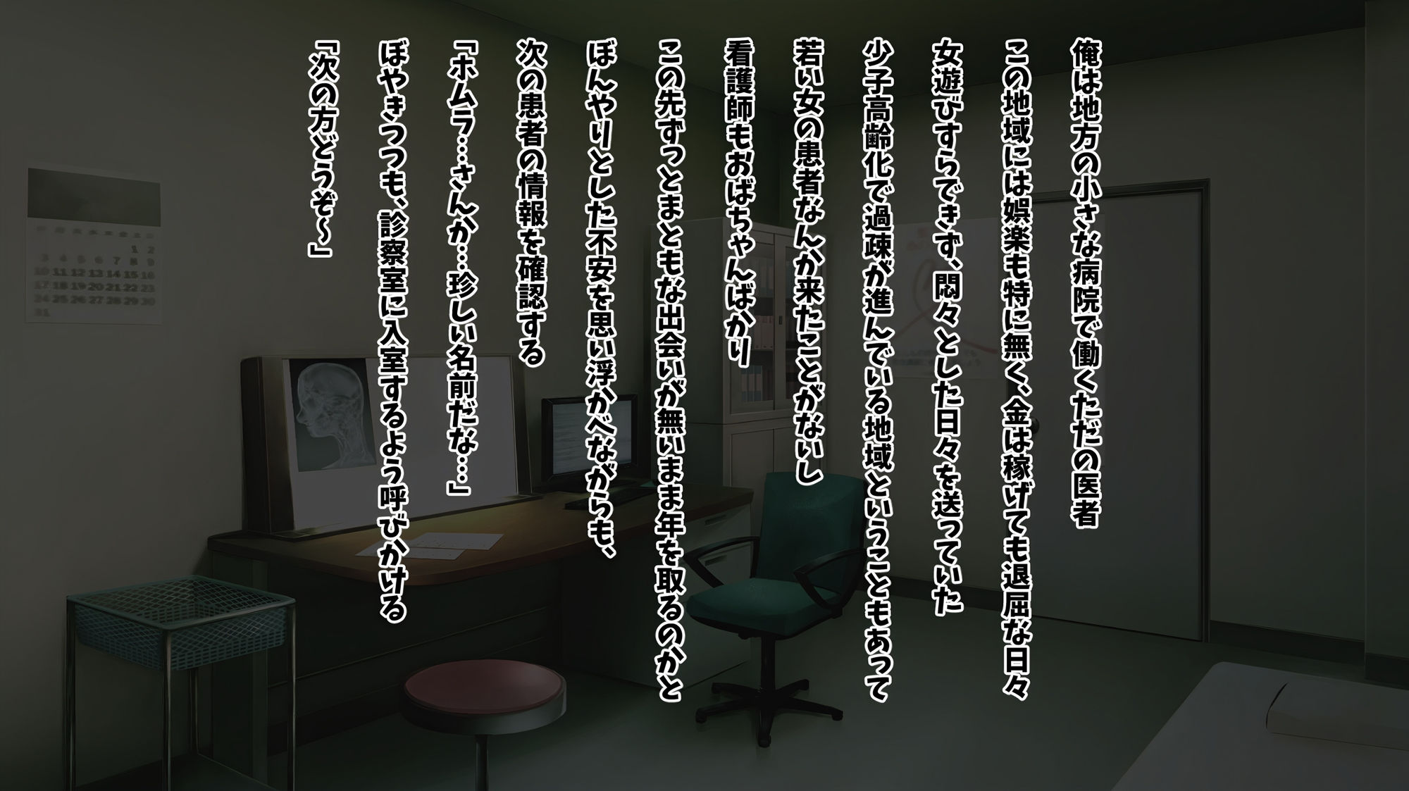 セクハラ健康診断 - サンプル画像 1