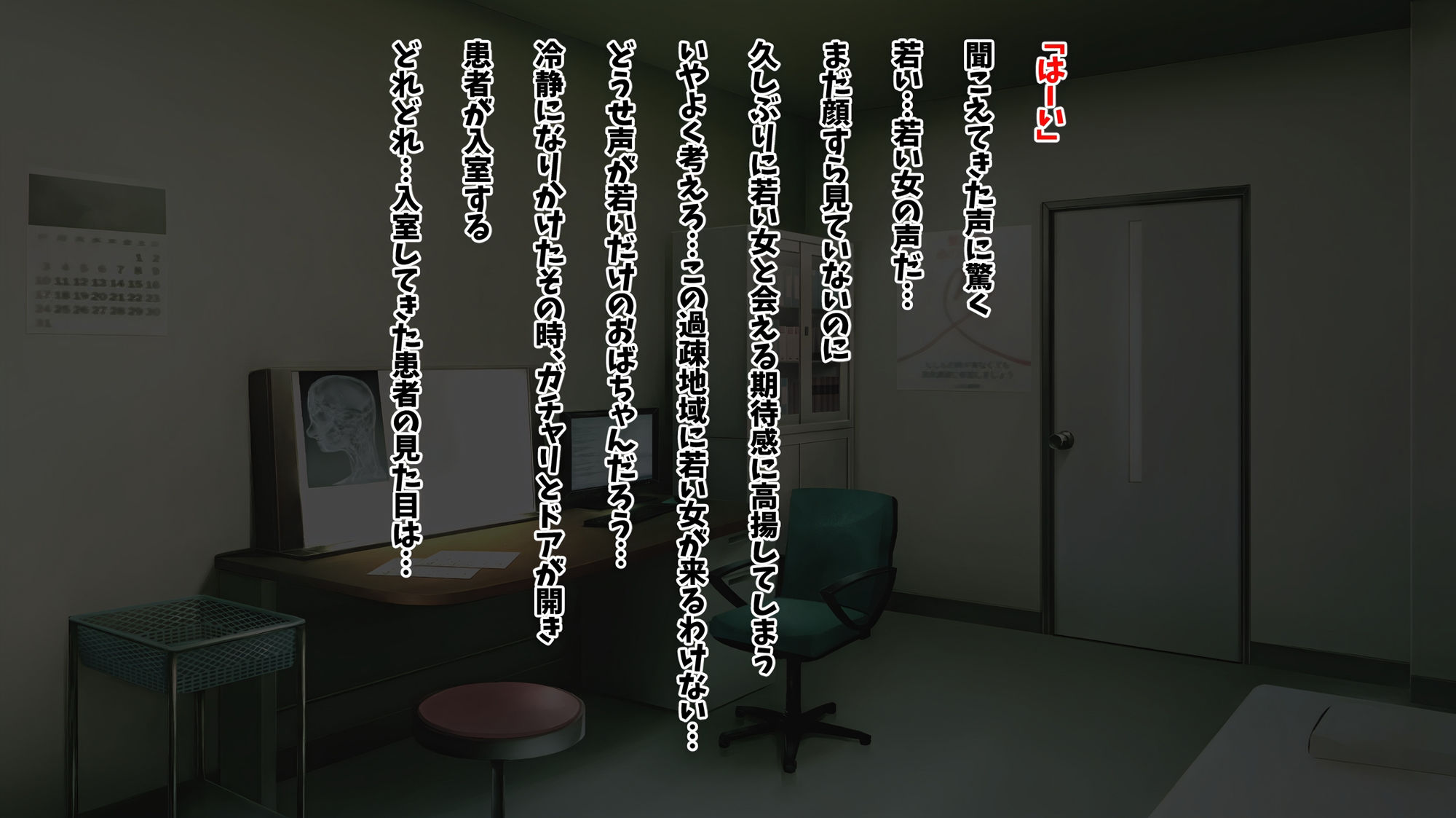 セクハラ健康診断 - サンプル画像 2