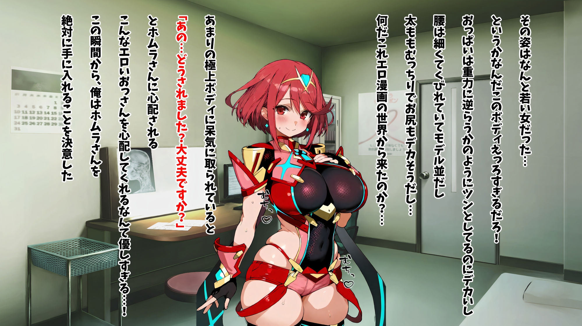 セクハラ健康診断 - サンプル画像 3