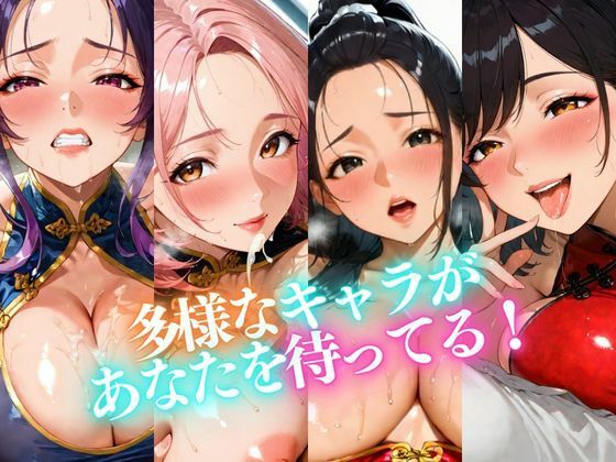 チャイナ巨乳 ★巨乳好きのための魅惑的なCG集★ - サンプル画像 10