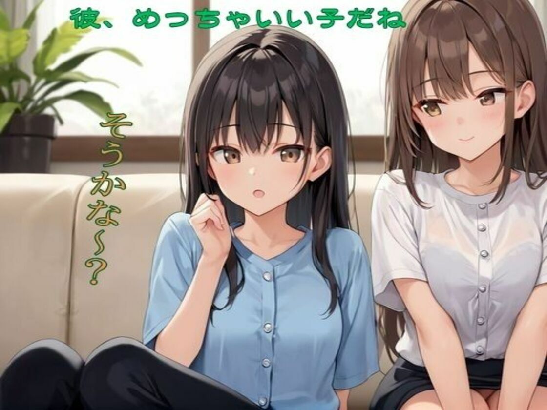 〜姉のミツキが妹の彼氏に大嫉妬！嫉妬に狂い、おっぱい誘惑！彼氏も耐え切れず大乱交〜 - サンプル画像 3