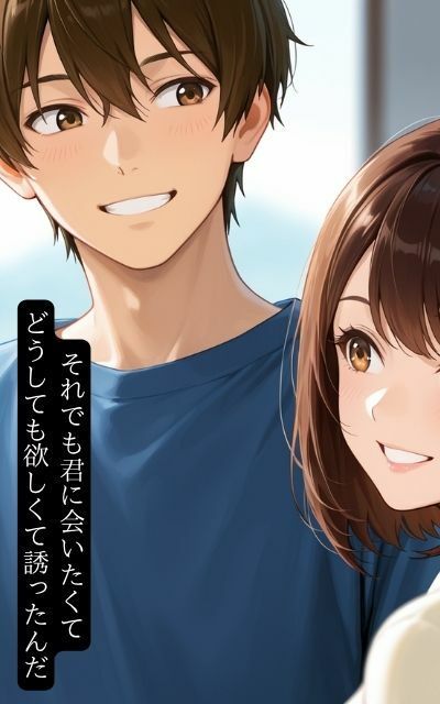 人妻になった元カノが色気マシマシNTR - サンプル画像 2