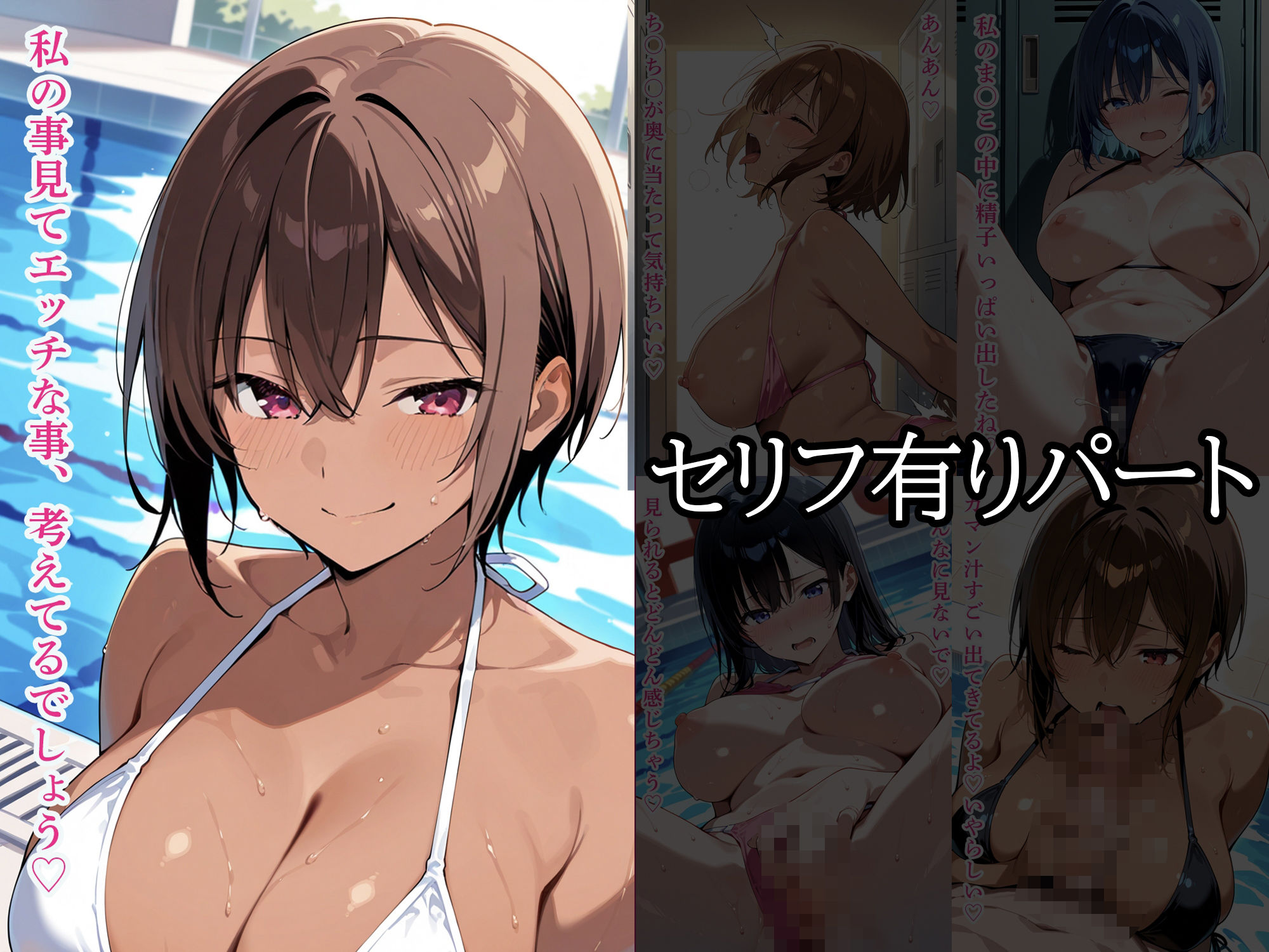 【セリフ入有】水着ギャル - サンプル画像 8