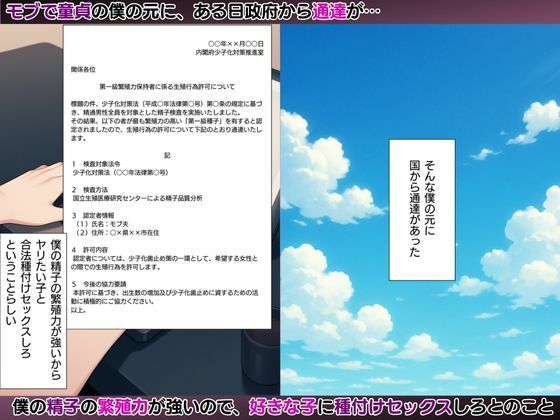 モブ童貞の僕が繁殖力の強い精子を持っていたらしいので好きな子と合法生ハメセックスで筆おろし 【尾乳ゆかり・ビキニ編】 - サンプル画像 2
