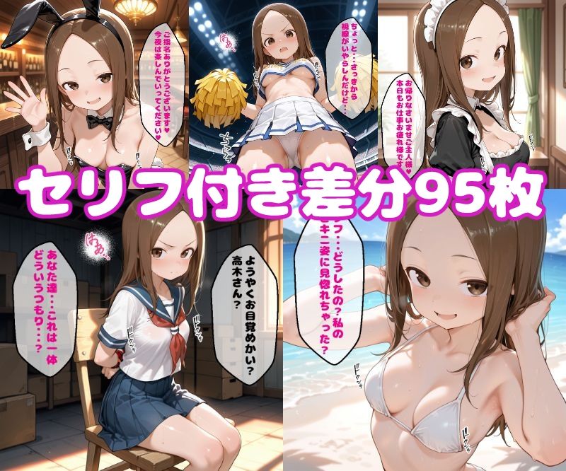 高〇さんえっち2【セリフ付き】 - サンプル画像 1