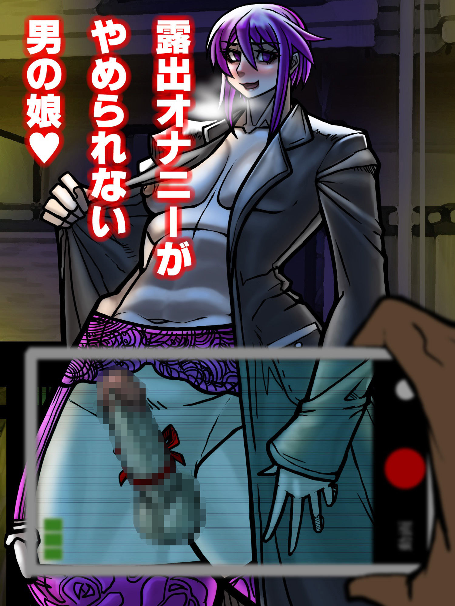 露出オナニーがやめられない男の娘 - サンプル画像 1