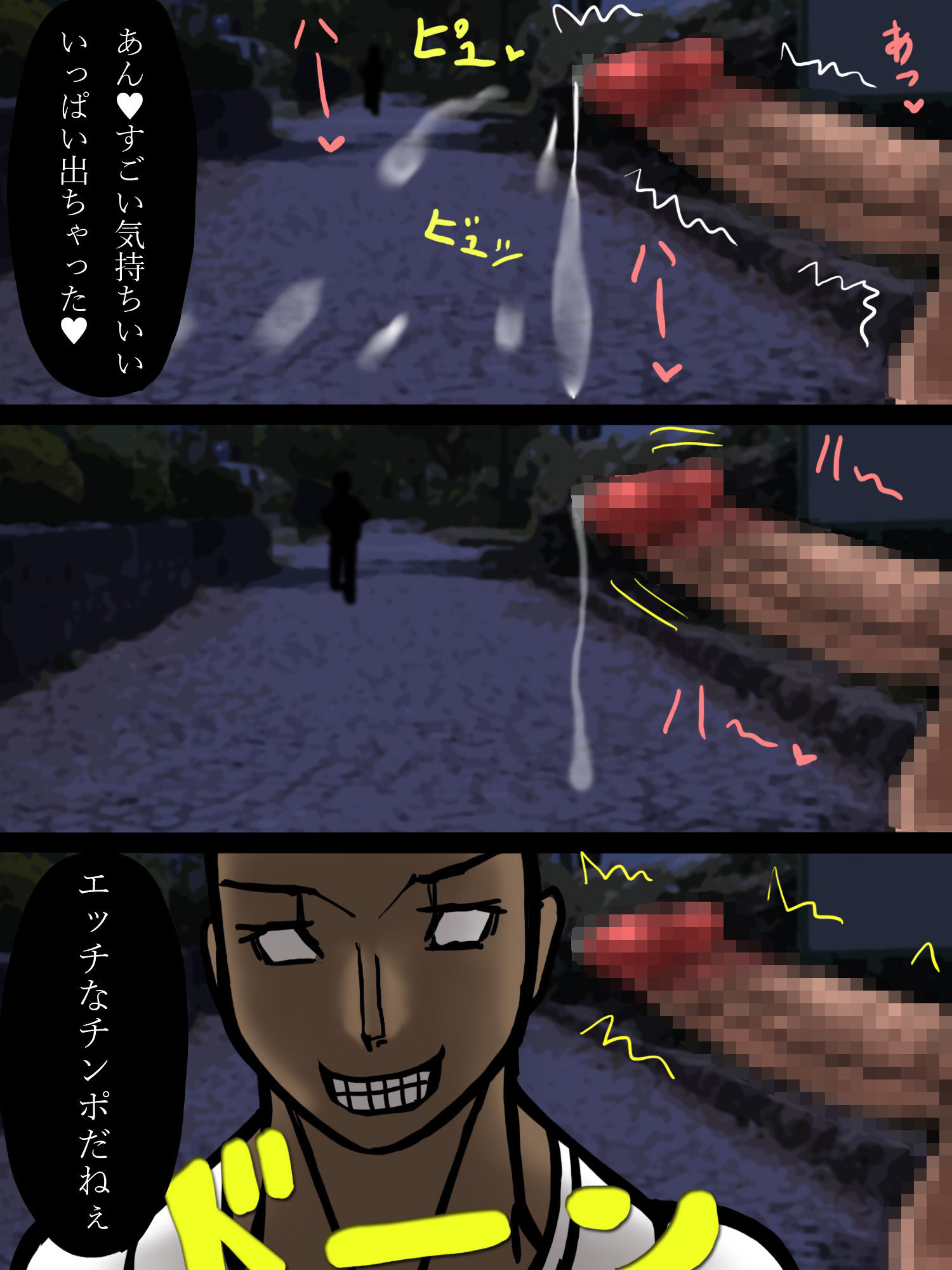 露出オナニーがやめられない男の娘 - サンプル画像 4