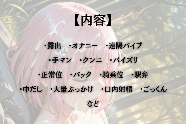 放課後露出  モモ・ベ●ア・デビルーク編 - サンプル画像 10