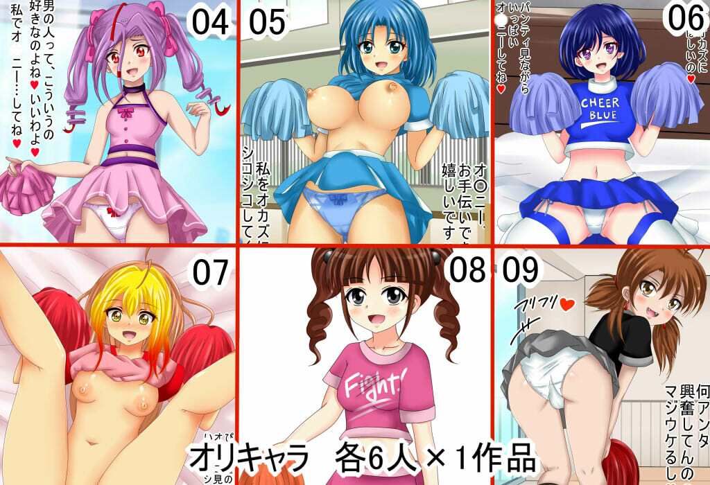 【フェチコレVol.16】美少女チアガールコレクション51 〜魅惑のスケベチアガール、オナサポもあるよ〜 - サンプル画像 2