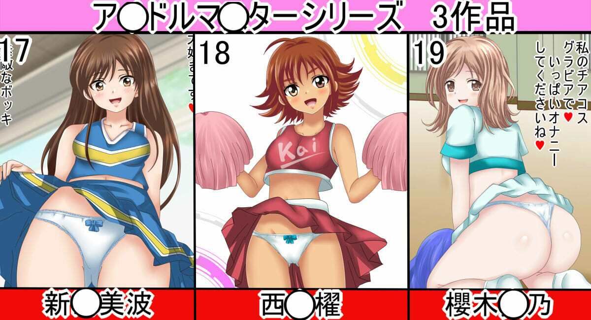 【フェチコレVol.16】美少女チアガールコレクション51 〜魅惑のスケベチアガール、オナサポもあるよ〜 - サンプル画像 4