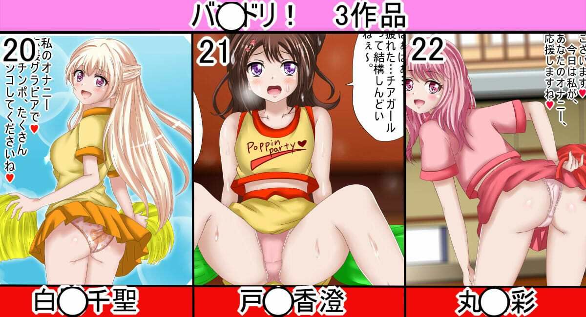 【フェチコレVol.16】美少女チアガールコレクション51 〜魅惑のスケベチアガール、オナサポもあるよ〜 - サンプル画像 5