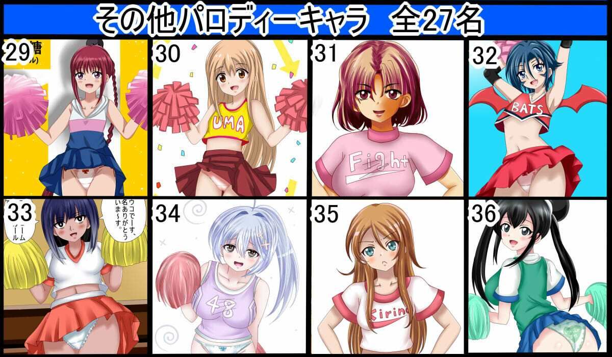 【フェチコレVol.16】美少女チアガールコレクション51 〜魅惑のスケベチアガール、オナサポもあるよ〜 - サンプル画像 8
