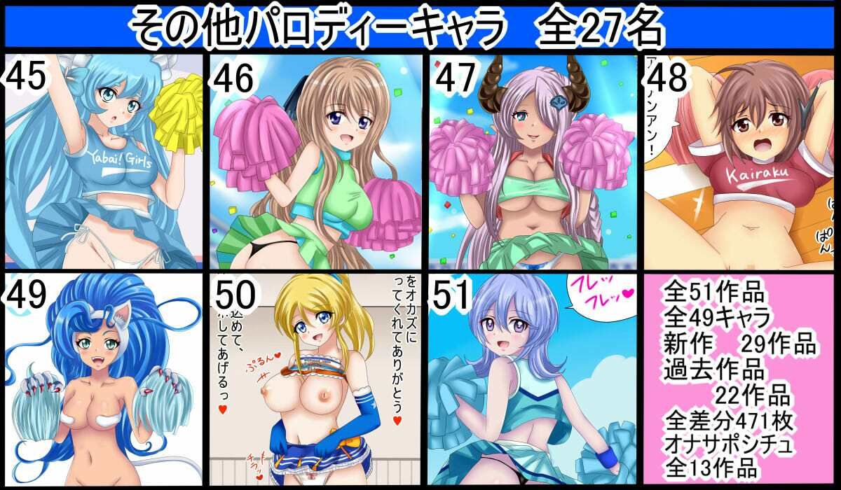 【フェチコレVol.16】美少女チアガールコレクション51 〜魅惑のスケベチアガール、オナサポもあるよ〜 - サンプル画像 10