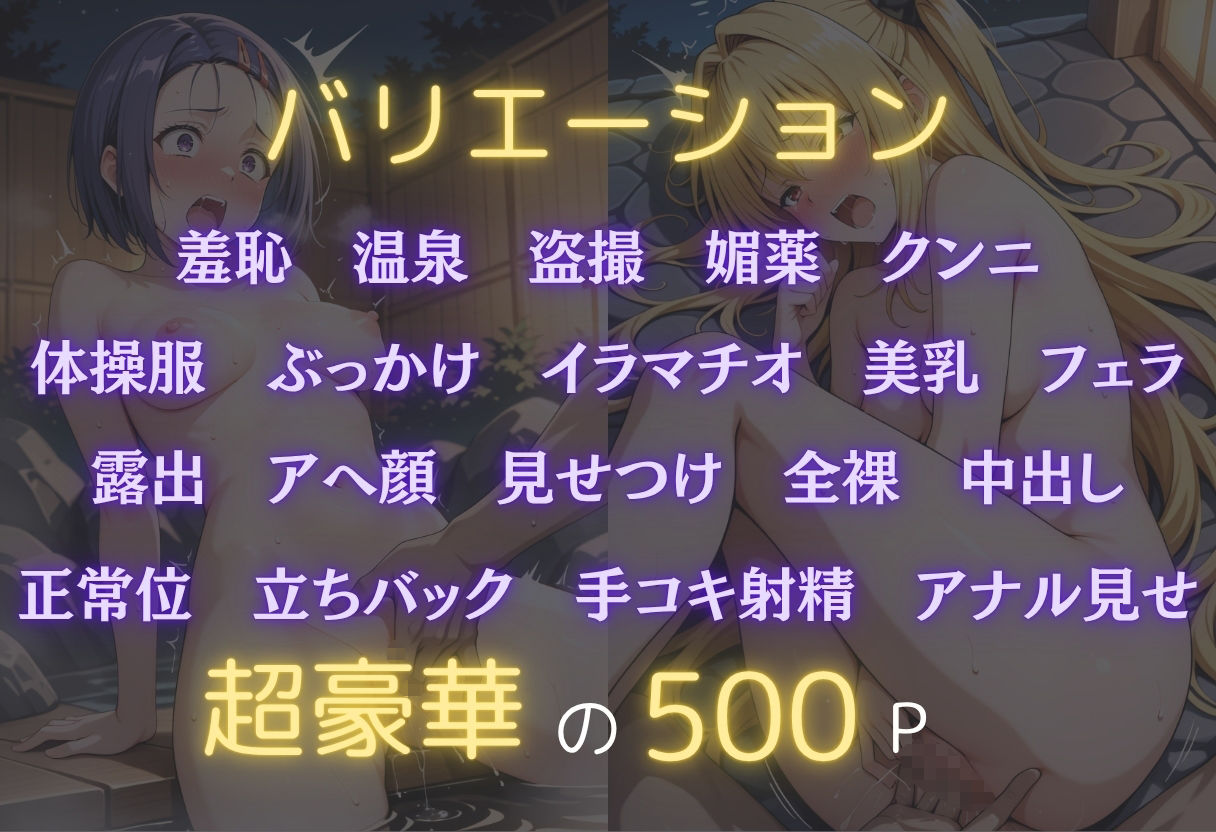 最低教師  媚薬を仕込まれた女達  〜西○寺春菜・ヤ○〜 - サンプル画像 2