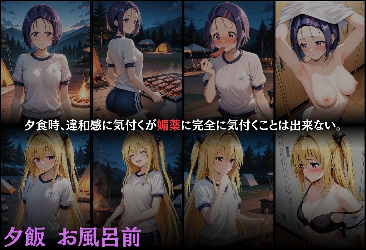 最低教師  媚薬を仕込まれた女達  〜西○寺春菜・ヤ○〜 - サンプル画像 7