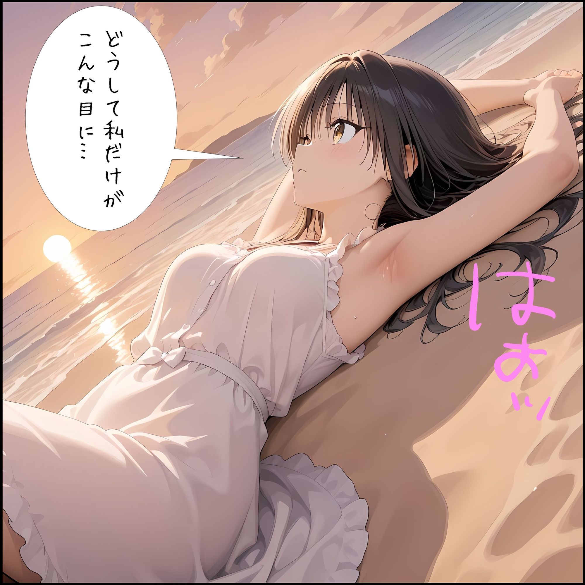 古手〇唯  CG集 - サンプル画像 2