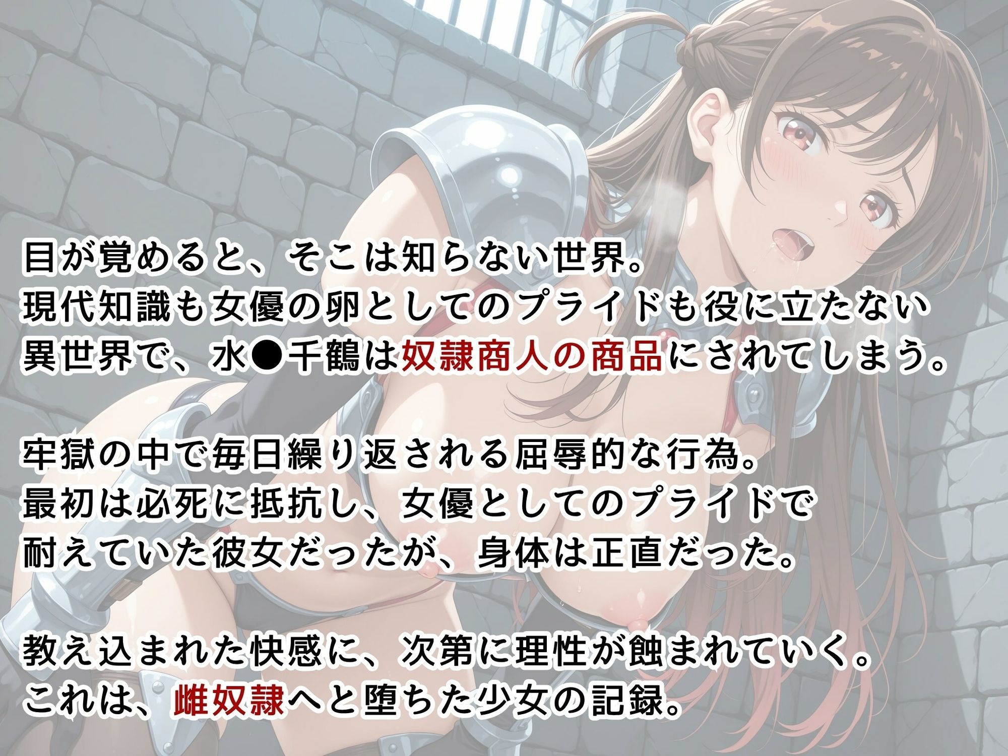 【彼女、お借りし●す】【水●千鶴】レンタル彼女、異世界で「商品」になる - サンプル画像 2
