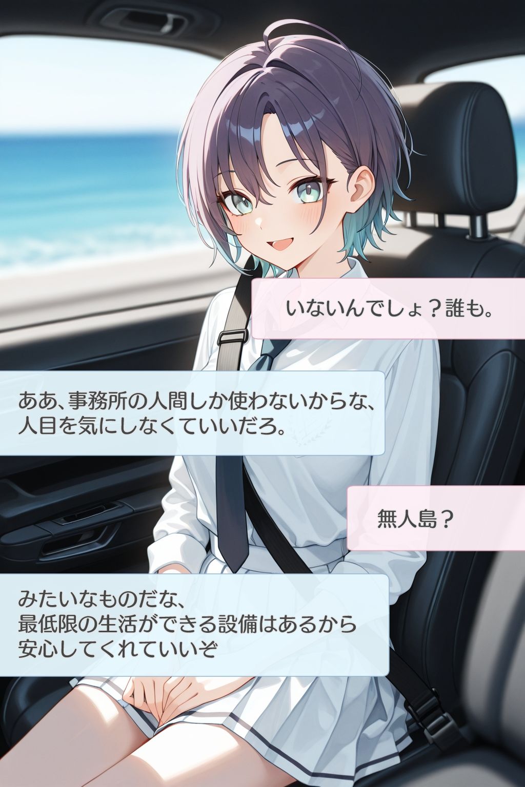 大好きなプロデューサーと旅行に行く感じのCG集 - サンプル画像 1