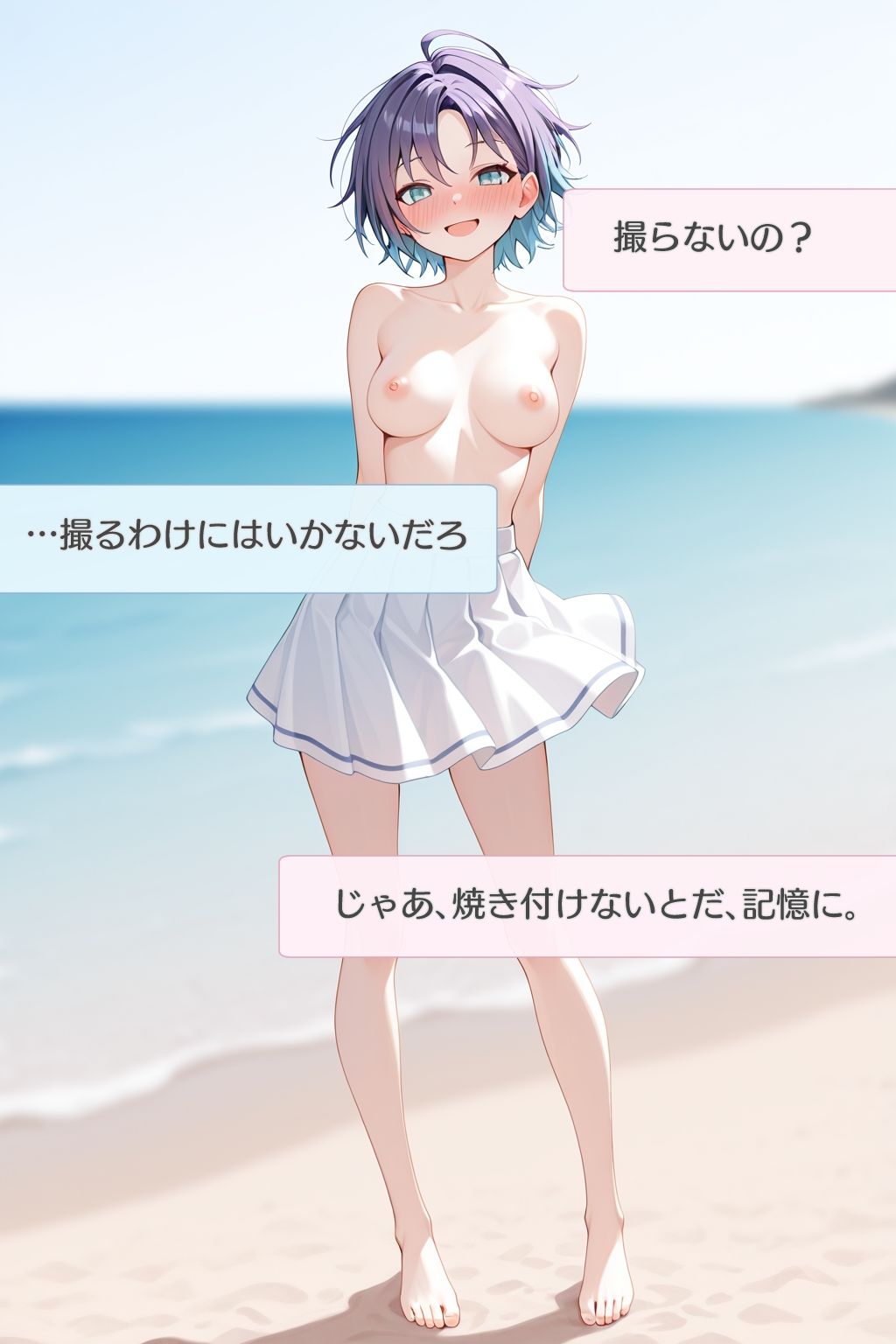 大好きなプロデューサーと旅行に行く感じのCG集 - サンプル画像 3