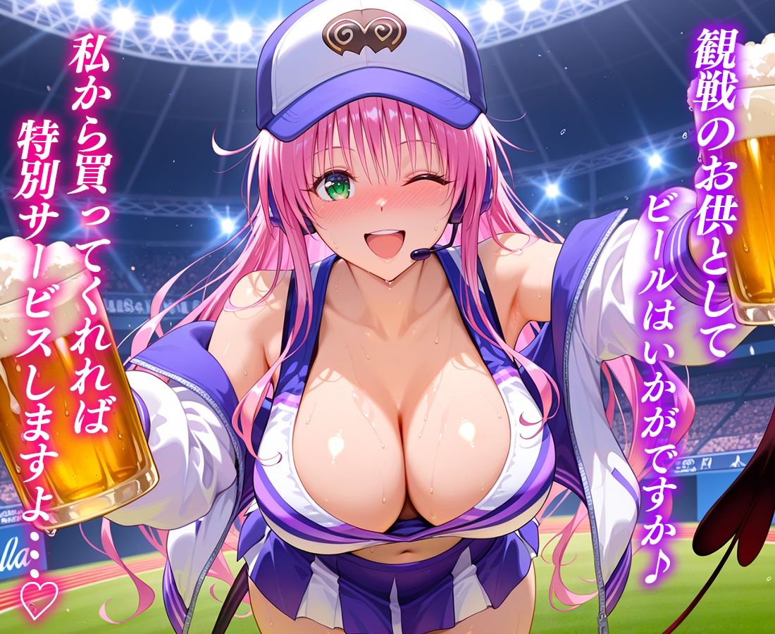 人気ナンバーワン売り子の荒稼ぎ事情  ラ〇 - サンプル画像 1