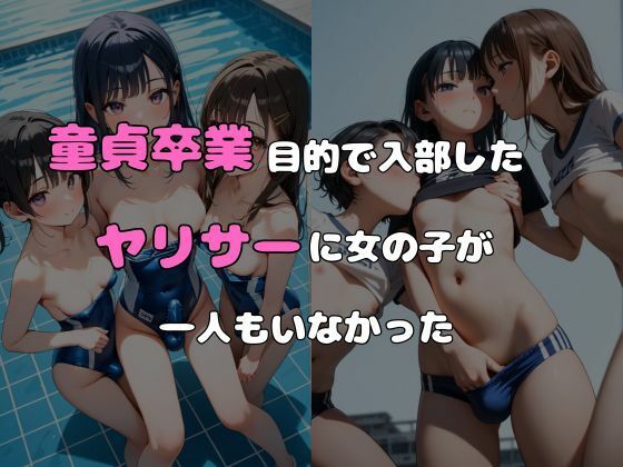 ヤリサーに入ったら女の子がいなかった〜男の娘ハーレム〜総集編 vol.3＋4 - サンプル画像 1