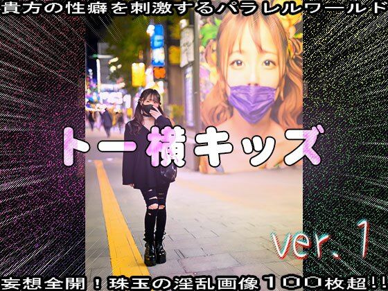 【メス◯キのパパ活】トー横キッズ 1 - サンプル画像 4