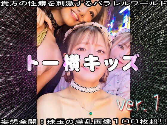 【メス◯キのパパ活】トー横キッズ 1 - サンプル画像 5