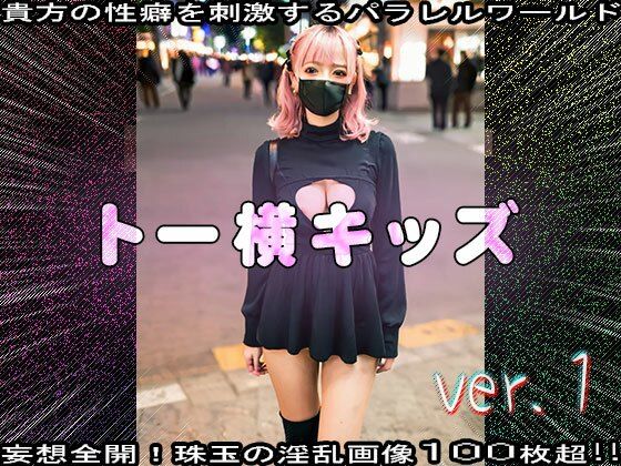 【メス◯キのパパ活】トー横キッズ 1 - サンプル画像 6