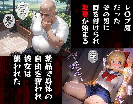 タバコを注意しただけなのに  セーラームーン 愛野美奈子編 - サンプル画像 2