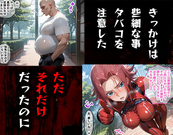 タバコを注意しただけなのに  コードギアス 紅月カレン編 - サンプル画像 1