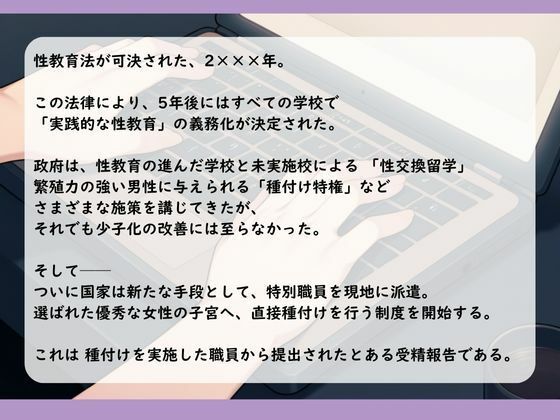 受精報告書 ＜ひまわり畑編＞ - サンプル画像 1