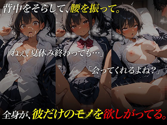 いとこの日焼けギャルを俺のち〇ぽでわからせる - サンプル画像 6
