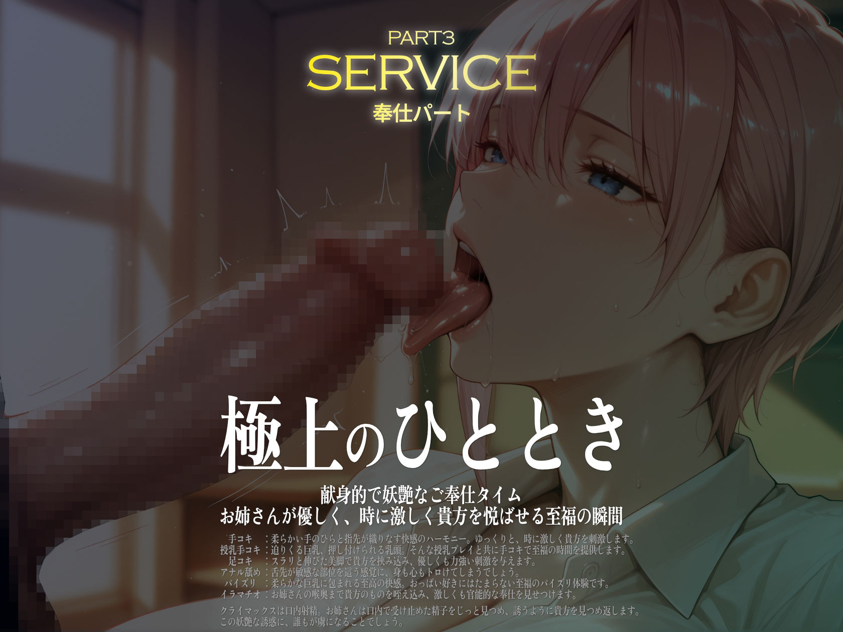 巨乳痴女同人CG集 エーテライト 中〇一花編 - サンプル画像 4